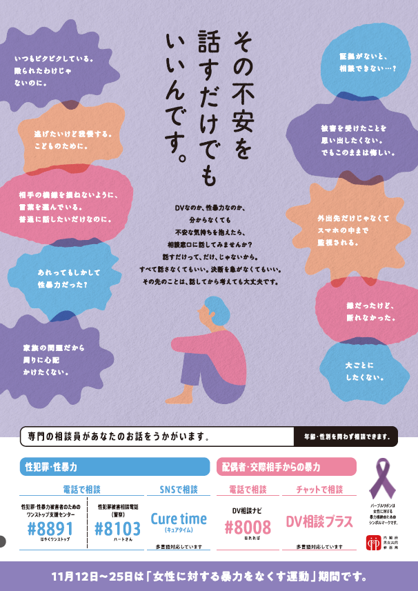 リーフレット（表面）令和8年度