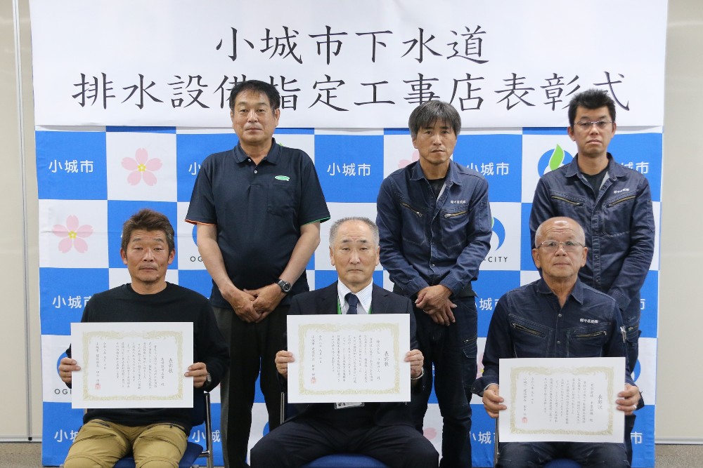 下水道排水設備指定工事店表彰式