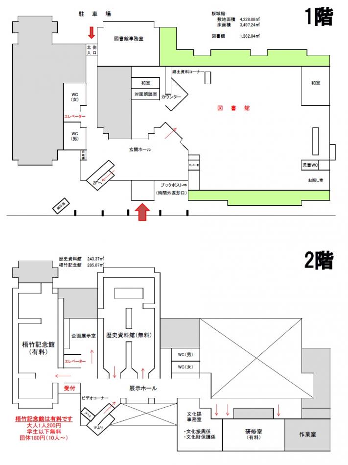 桜城館の案内図です。