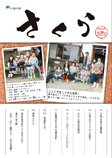 市報おぎ 5日版 第51号