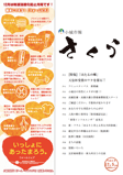 市報おぎ 5日版 第05号