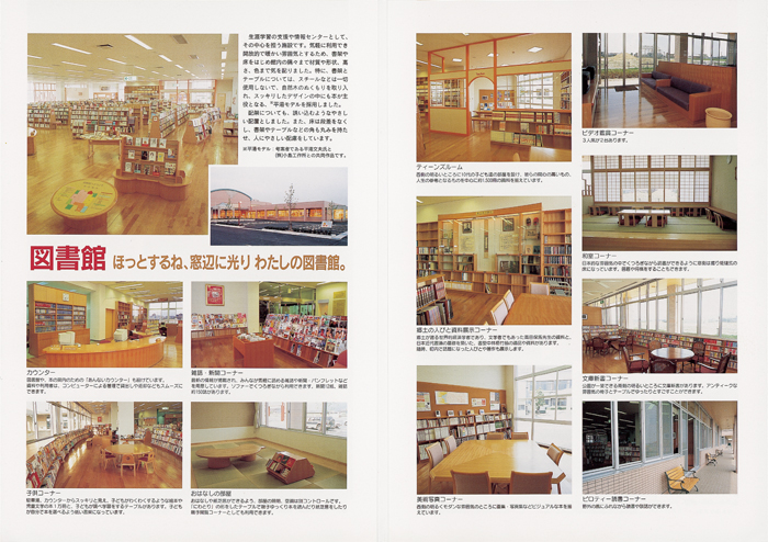 図書館紹介記事の画像