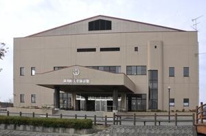 小城市 芦刈文化体育館